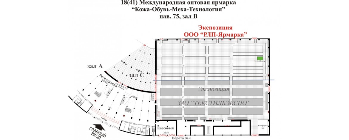 Приглашаем на выставку Кожа. Обувь. Меха. Технология. 24-27.09.13