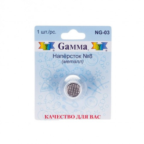 Наперсток Gamma №8