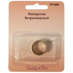 Hobby&Pro Наперсток безмерный 571200