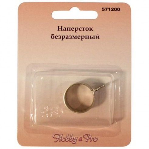 Hobby&Pro Наперсток безмерный 571200