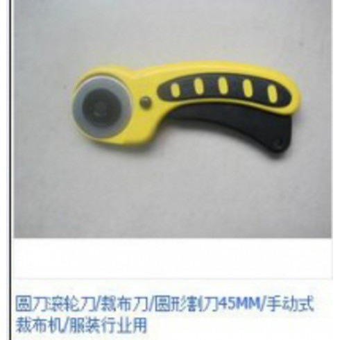 Нож раскройный дисковый Cloth Cutter A (45 мм) с фиксатором