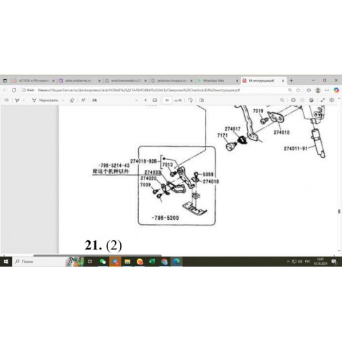 Держатель лапки 274018-92B