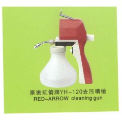 Распылитель YH-120